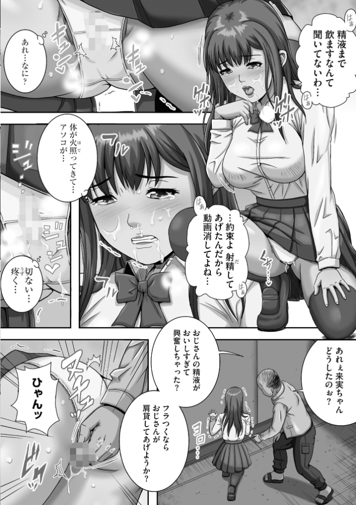 【エロ漫画】 狙われた豊満母娘の色情飼育日誌【FANZA特典付】  獅月しんら サンプル画像