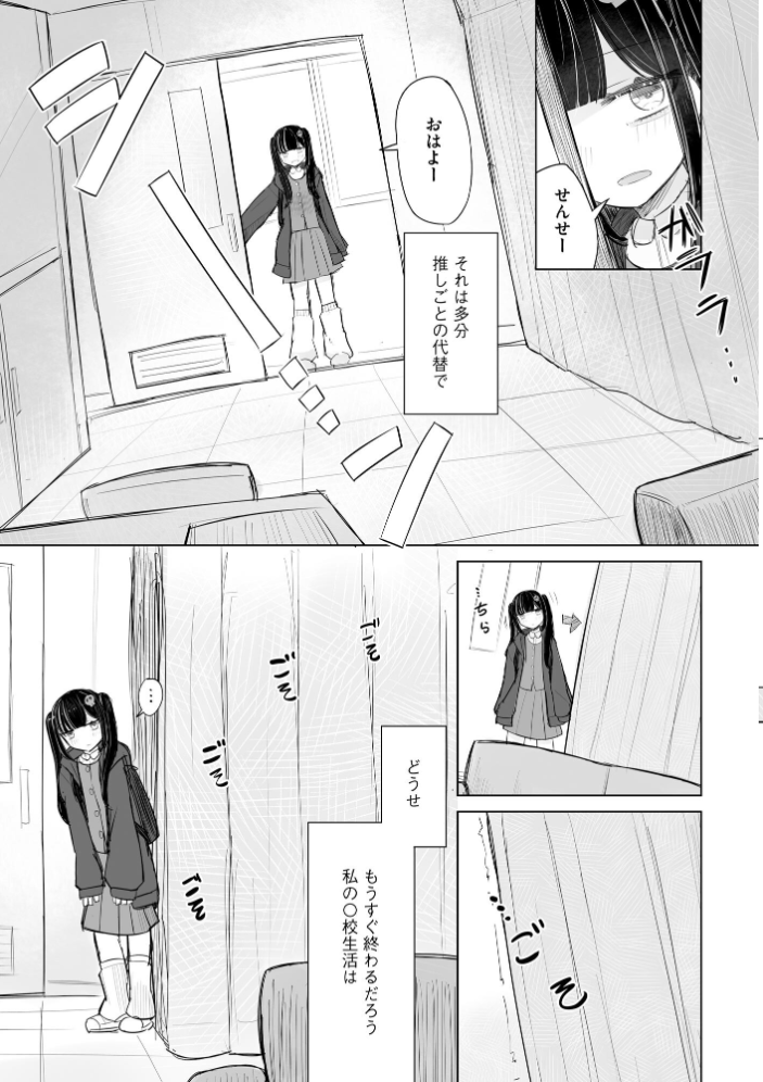 【エロ漫画】 地雷JKは保健室が好き【FANZA特典付】 はく雲 サンプル画像