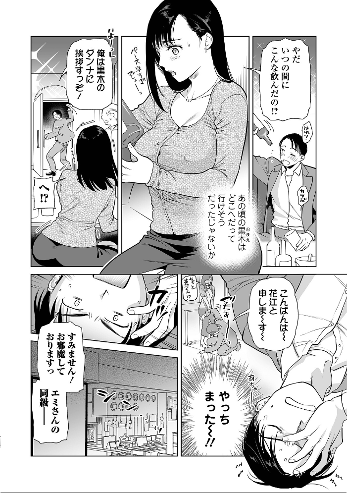 【エロ漫画】 Webコミックトウテツ Vol.119 逢坂ミナミ 池田又心 ふじたじゅん 葛城ゆう 一水社編集部 サンプル画像