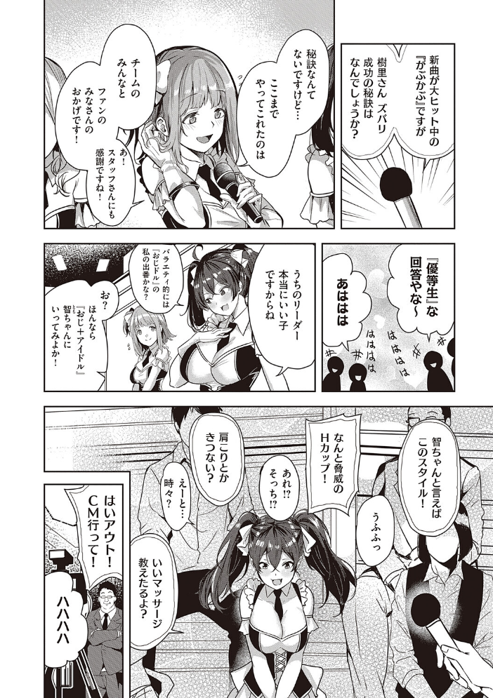 【エロ漫画】 本気交尾したいえちえちえちえち女の子【デジタル特装版】  熊足S サンプル画像