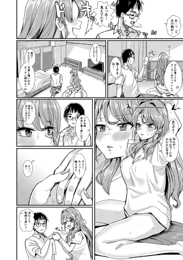【エロ漫画】 入室って即セックス 女子が100%発情する伝説のヤリ部屋!!【デジタル特装版】 春工房のりまき サンプル画像