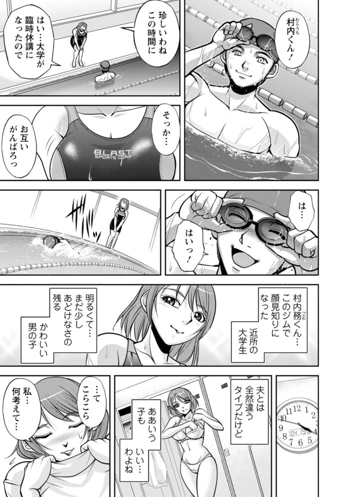 【エロ漫画】 白詰草の人妻たち  沙神よしつね サンプル画像