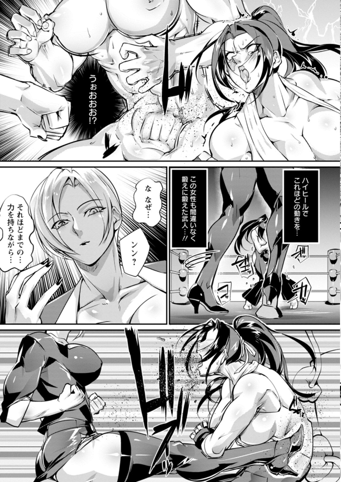 【エロ漫画】 リング債奴 bowalia サンプル画像