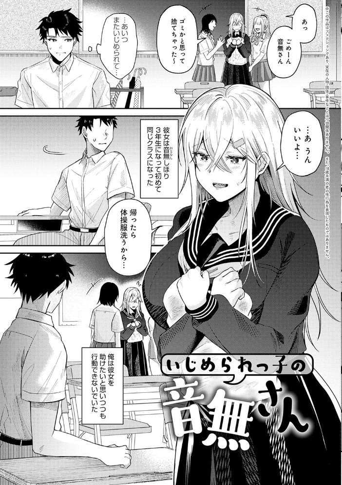 【エロ漫画】 はじめておとし【デジタル特装版】  梅宮こう サンプル画像