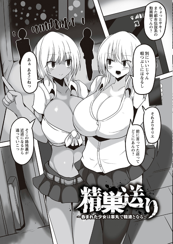 【エロ漫画】 暴呑+業呑【デジタル特装版】 タク サンプル画像