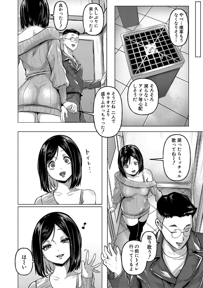 【エロ漫画】 ごはんにする？お風呂にする？そ・れ・と・もぉ…ほっかほかのアソコをぬっぽぬっぽ使って、どっぴゅーって気持ちよく中出しキメるぅ？【電子版特典付き】【通常版】  泥っせる サンプル画像