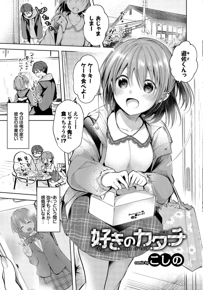 【エロ漫画】 フェチズム VOL.38〜年の差編〜  うなさか 茨芽ヒサ 東條土筆 こしの 奇仙 コミックバベル編集部 サンプル画像