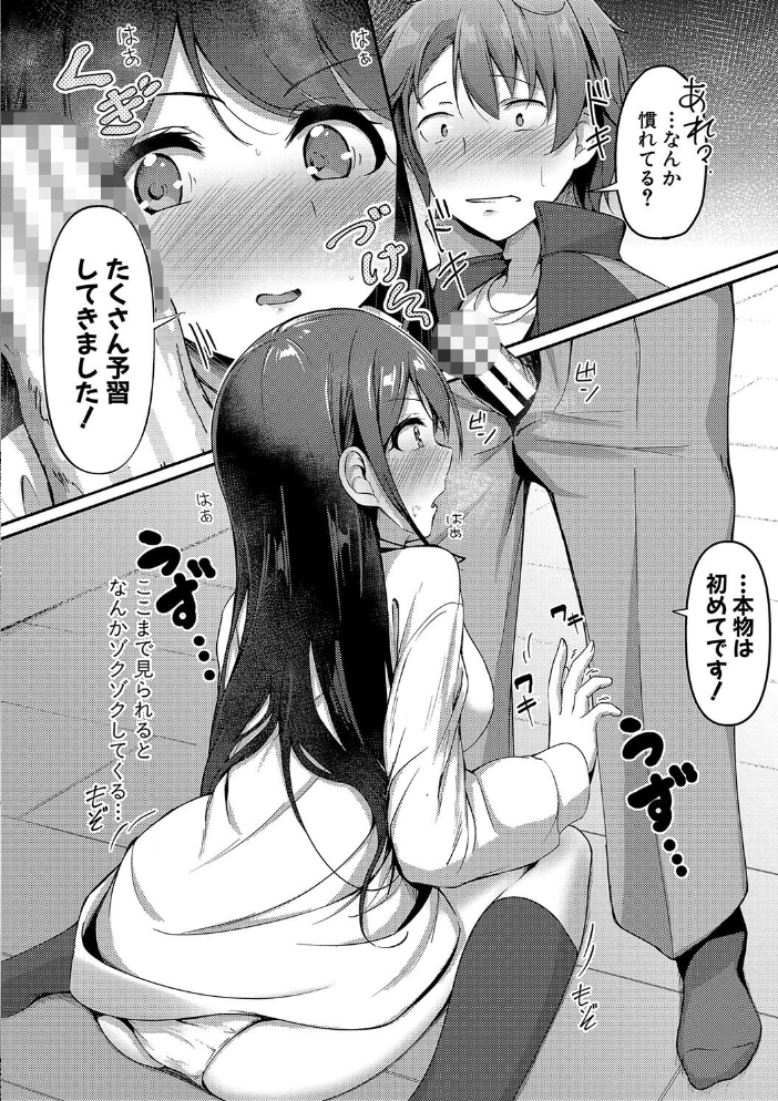 【エロ漫画】 実の妹が俺に冷たいので、妹の友達に生中出ししちゃいました【電子版特典付き】【通常版】 あきさかやもか サンプル画像