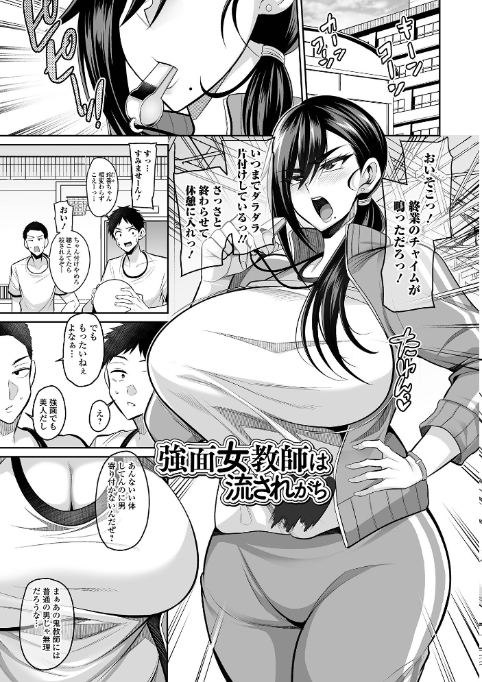 【エロ漫画】 カノジョのママが元カノでした 仁志田メガネ 一水社編集部 サンプル画像