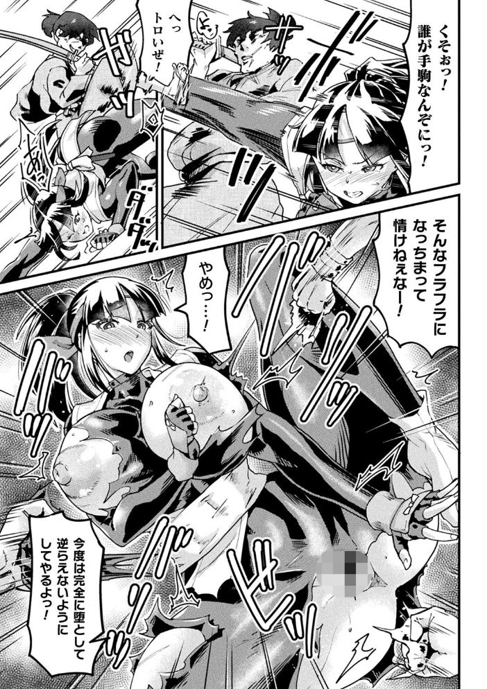 【エロ漫画】 快楽敗北ヒロインズ 空蜂ミドロ サンプル画像