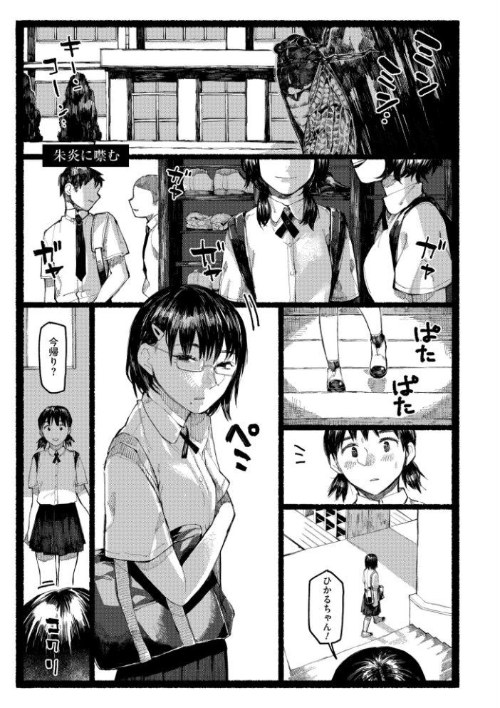 【エロ漫画】 潮路 新装版  ひげた COMIC快艶編集部 サンプル画像