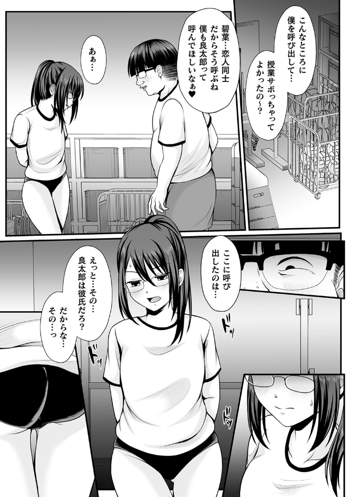 【エロ漫画】 魔法少女マジピュア 〜NTR調教に堕ちるW魔法少女〜 THE COMIC  でんぱゆっくり 上田ながの むおと サンプル画像