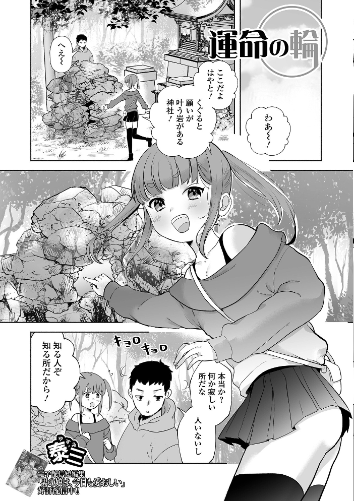 【エロ漫画】 男の娘・れくしょんッ!S AD 04 四角いくろ丸 パルコ長嶋 おくた慧 泰三 林田虎之助 にゃん太郎s スノウ 蜜月あまね 一水社編集部 サンプル画像