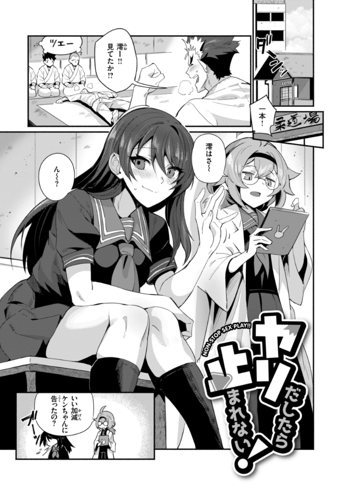 【エロ漫画】 でっかい愛  鳥茶丸 サンプル画像
