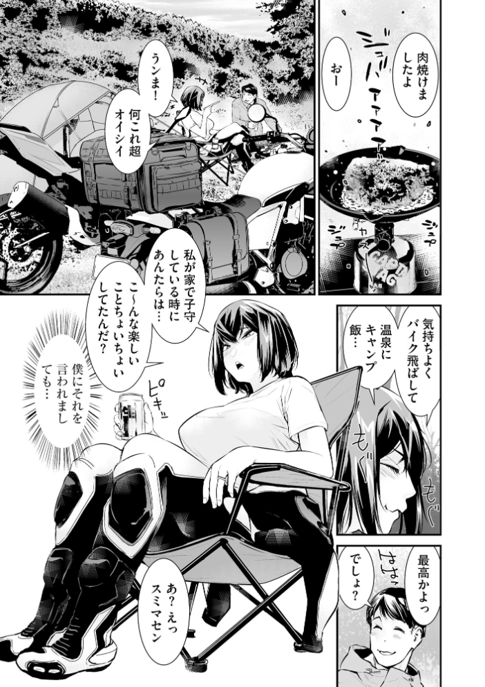 【エロ漫画】 うわキャン UWAKICAMP 旦那が相手にしてくれないので2人目は後輩に種付けさせます【FANZA特典付】  らーかいらむ サンプル画像