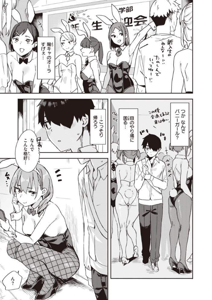 【エロ漫画】 キミとの本番 まめでんきゅう サンプル画像
