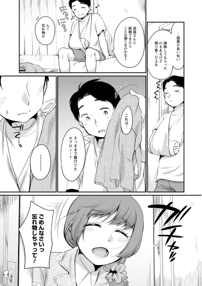 【エロ漫画】 ぽちゃハニー イコール サンプル画像