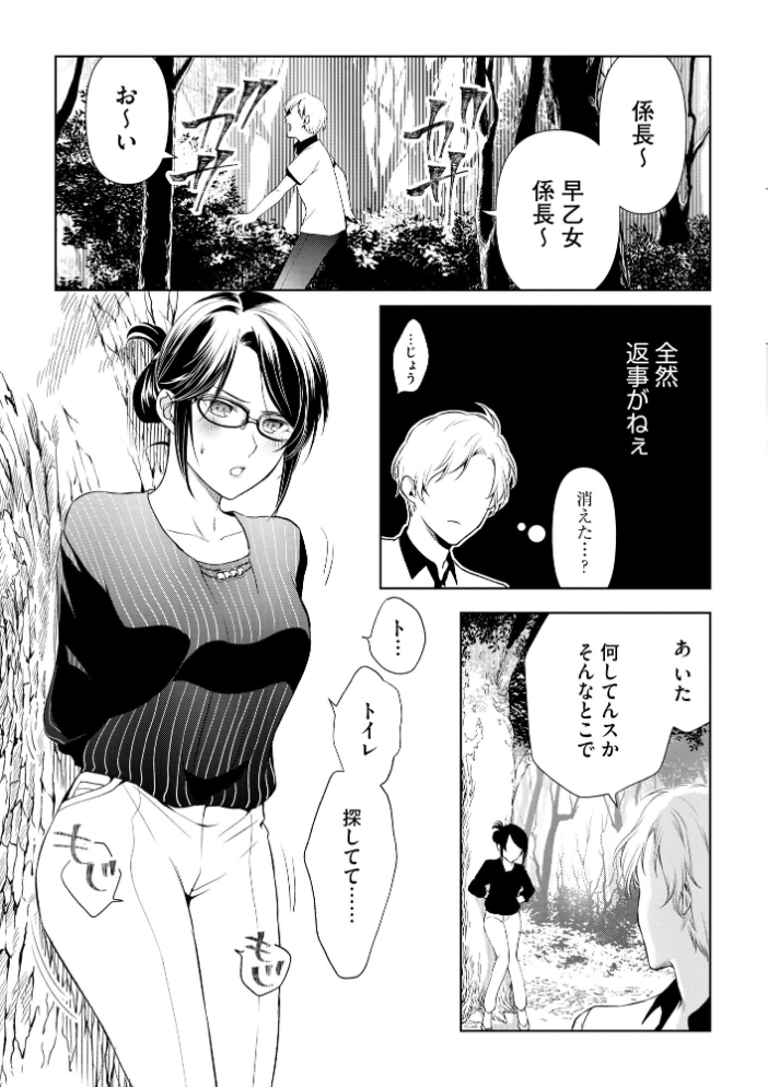 【エロ漫画】 厳しすぎる女上司のおもらし姿を目撃してしまった件【FANZA特典付】 むめ サンプル画像