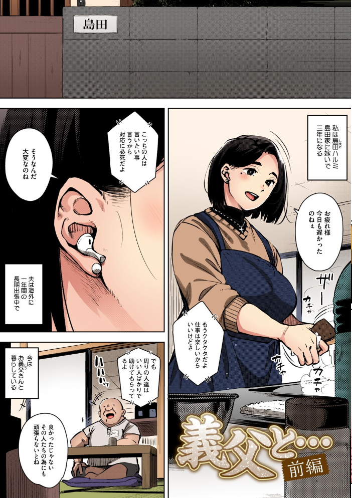 【エロ漫画】 人妻の好奇心【フルカラー版】 ロケットモンキー サンプル画像