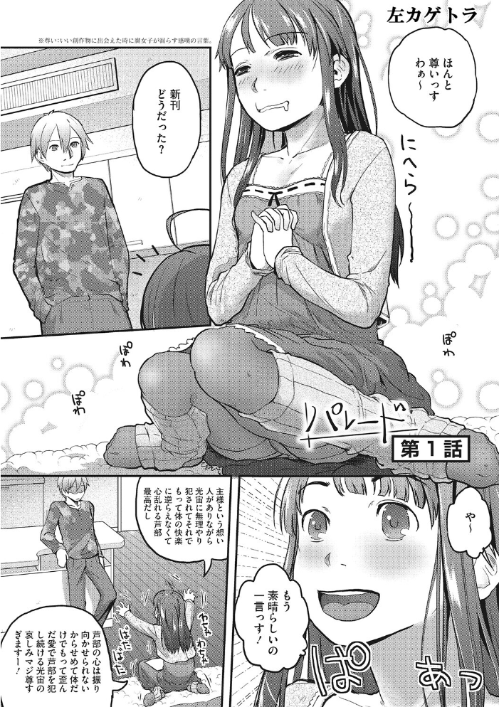 【エロ漫画】 LQ Vol.066  玉乃井ぺろめくり いとうえい 西川康 馬胃 猫玄 藤坂リリック あしか EB110SS 山崎かずま 左カゲトラ はすぶろくりーむ サンプル画像