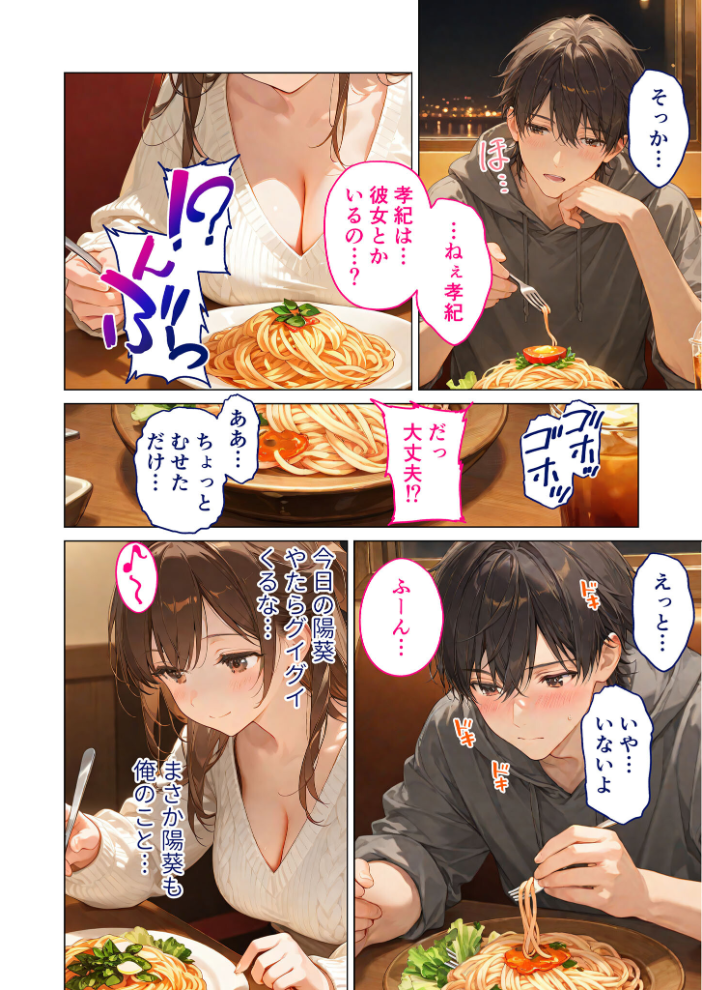 【エロ漫画】 初恋相手 episode.1 〜幼なじみの体温〜 モザイク版 ラビットフット サンプル画像