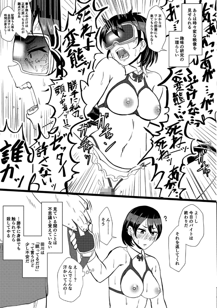 【エロ漫画】 えっ!?母娘で性欲処理したら時給100円もくれるんですか?(常識改変中)【電子版特典付き】 プロトホテル サンプル画像