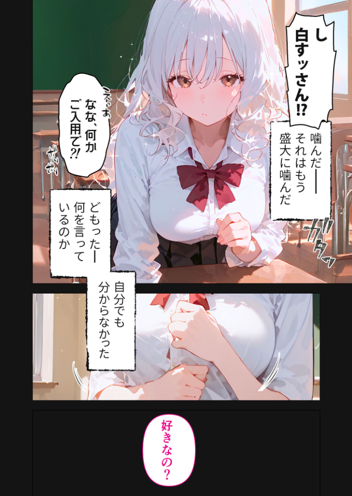 【エロ漫画】 ふんわり同級生のえっちな恩返し 第1話 〜気になるあの娘にスマホを貸して、カラダを借りて〜 モザイク版 ラビットフット サンプル画像
