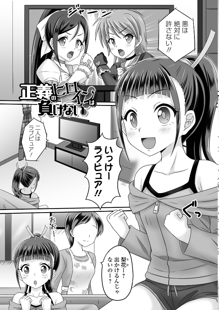 【エロ漫画】 少女ノ受難 ヒダカトヲル サンプル画像