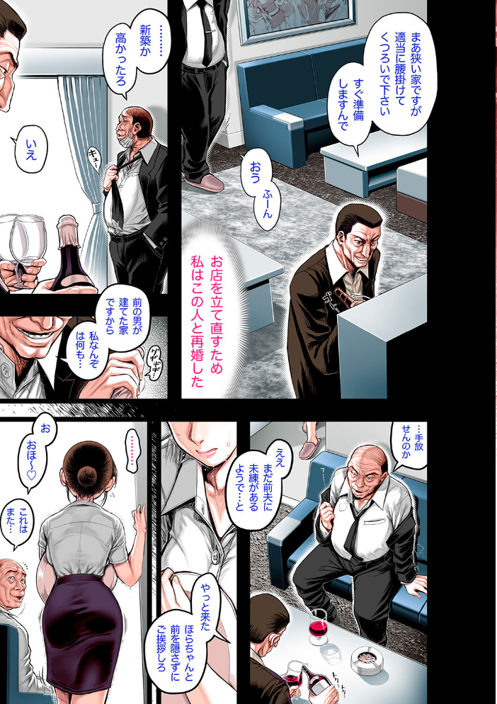【エロ漫画】 純愛崩壊【電子特装版】 おかのはじめ サンプル画像