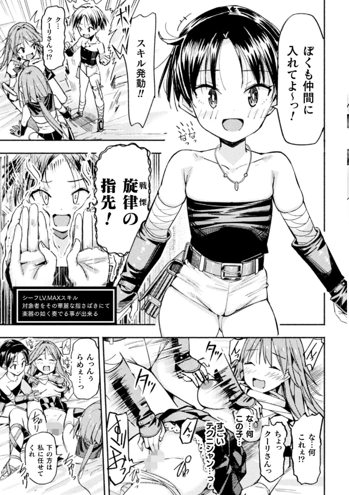 【エロ漫画】 二次元コミックマガジン TS百合堕ち 女の子同士なら何回でもイケるよねVol.1 織衣紡蓮 夏嶋めも あましょく ナポパス noukatu 中本ひょうり 水瀬くうる サンプル画像