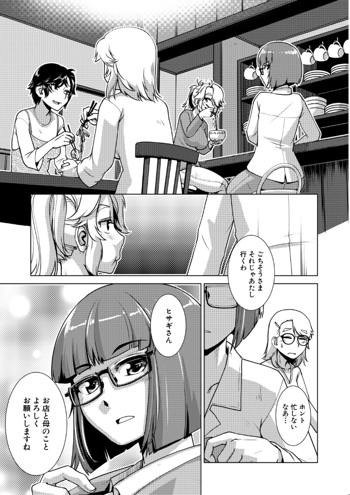 【エロ漫画】 ふたなり娘はヤりざかり【1話試し読み付き】  かもたま MUJIN編集部 サンプル画像