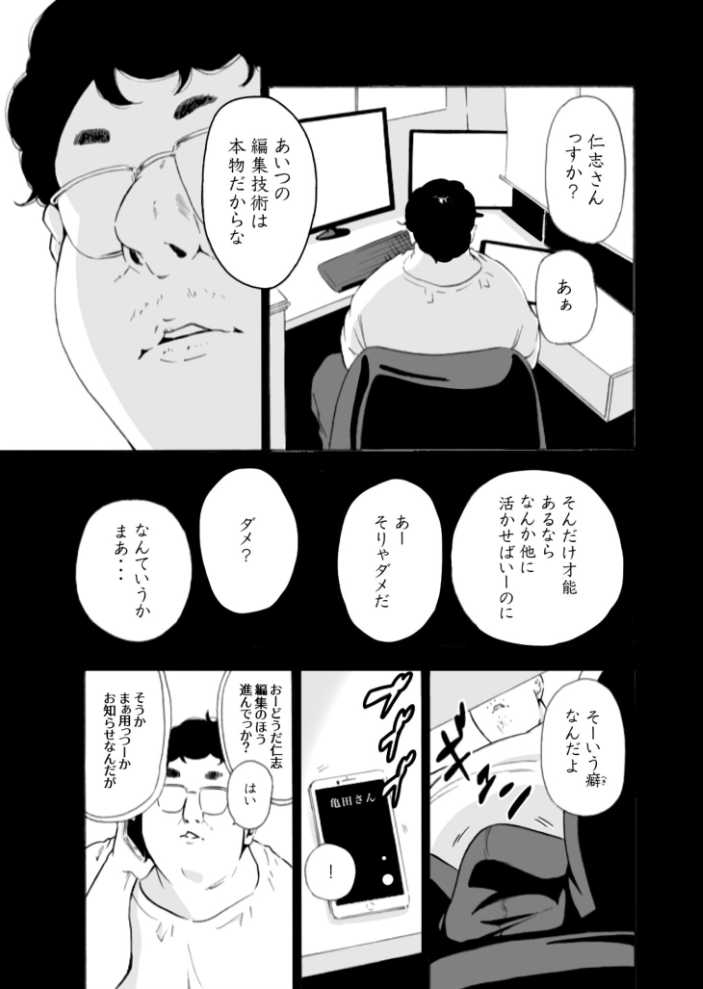 【エロ漫画】 【単行本特典読切付】Eden エデンの園で…完全版【18禁】  もりとん サンプル画像