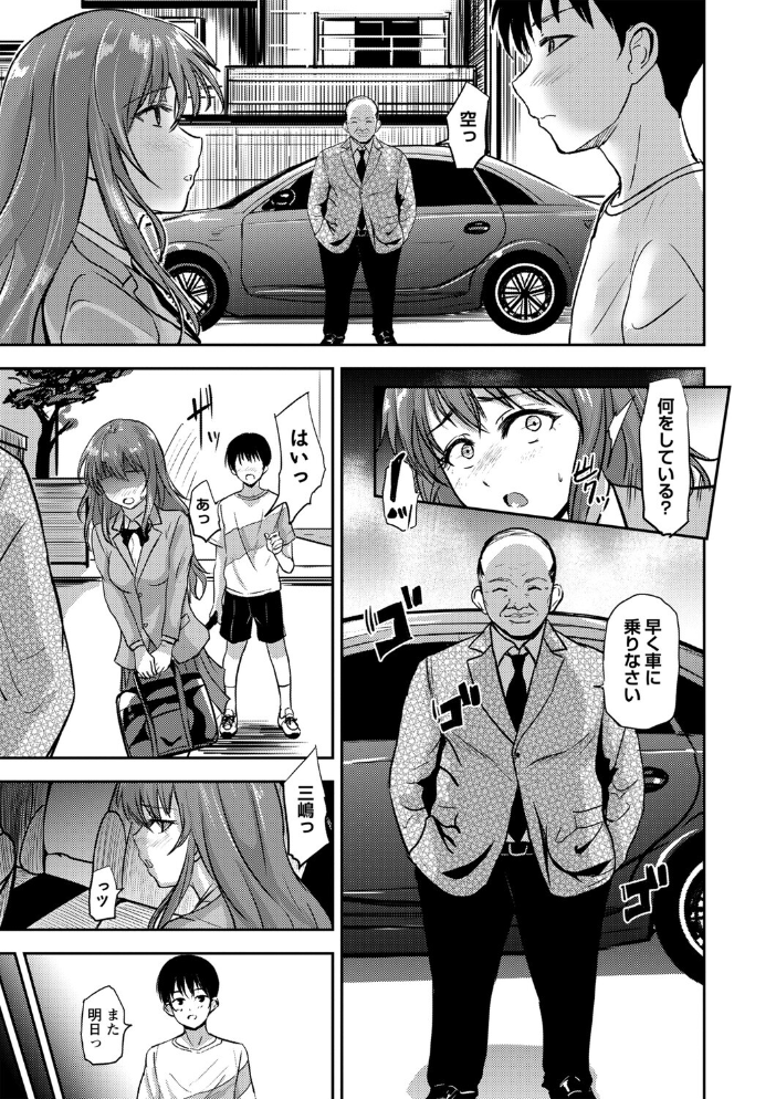 【エロ漫画】 恋奴〜こいびとたち〜【通常版】 銀茶 サンプル画像