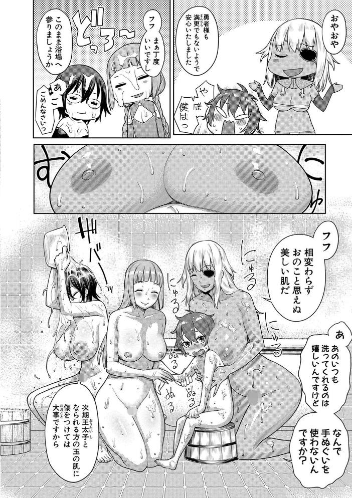 【エロ漫画】 チントレクエスト【電子版特典付き】 アガタ サンプル画像