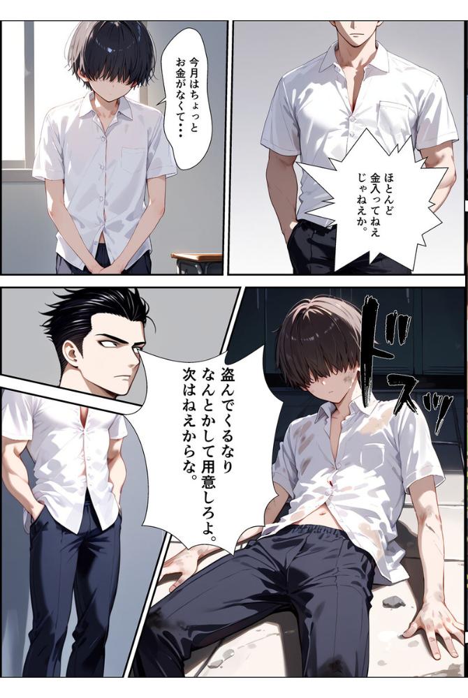 【エロ漫画】 【全2作収録】ボクを守るために不良の性●●になっても絶対に堕ちないカノジョ モザイク版 バベル太郎 ラビットフット サンプル画像