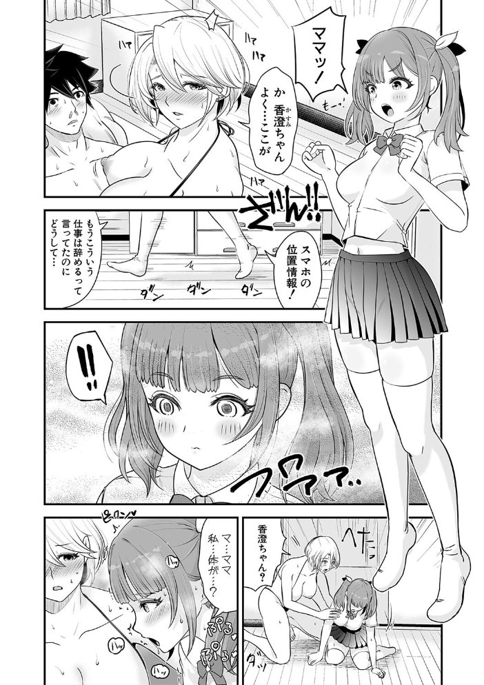 【エロ漫画】 むきだし痴態 媚薬漬けヒロインズ【電子版特典付き】  ろぱん サンプル画像