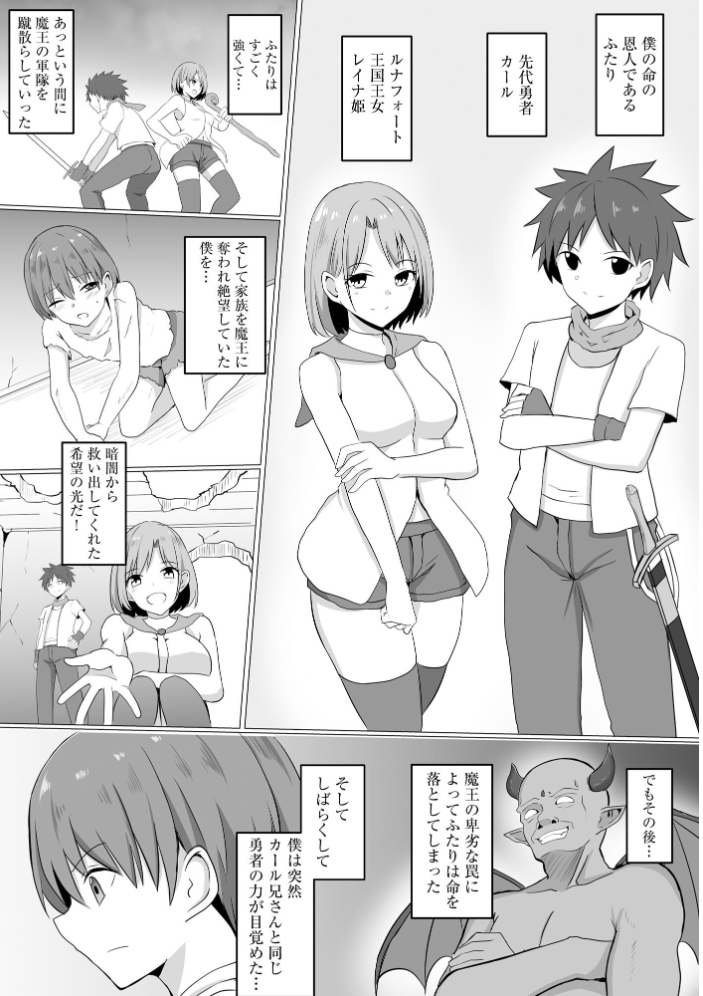 【エロ漫画】 淫魔娼姫レイナ【FANZA特典付】  バレット サンプル画像