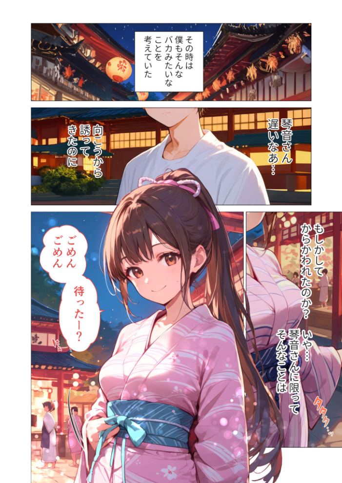 【エロ漫画】 夏祭りの日、好きだったお姉さんが知らないおじさんに生ハメされまくる話 モザイク版 ラビットフット サンプル画像