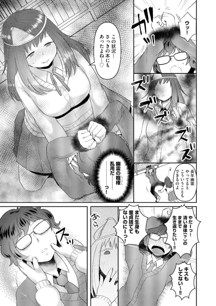 【エロ漫画】 無知無恥おっぱいキングダム【FANZA特典付】 タッパー鈴木 サンプル画像