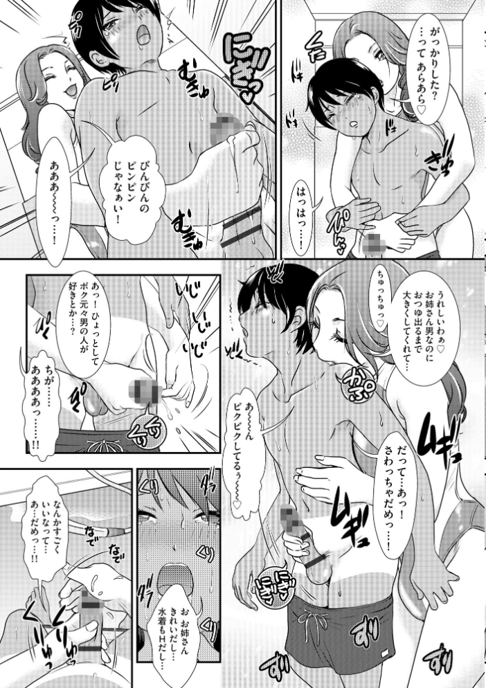 【エロ漫画】 Shemaleシャングリラ!【FANZA特典付】 Amanoja9 サンプル画像