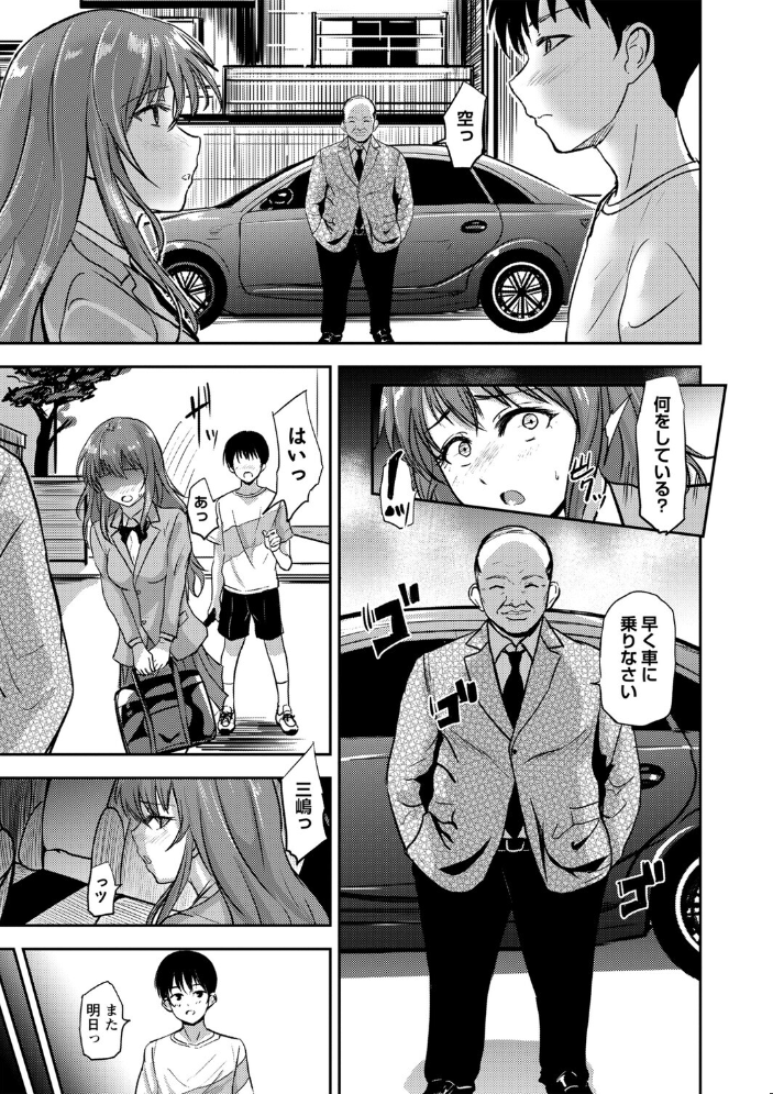 【エロ漫画】 恋奴〜こいびとたち〜【デジタル特装版】 銀茶 サンプル画像