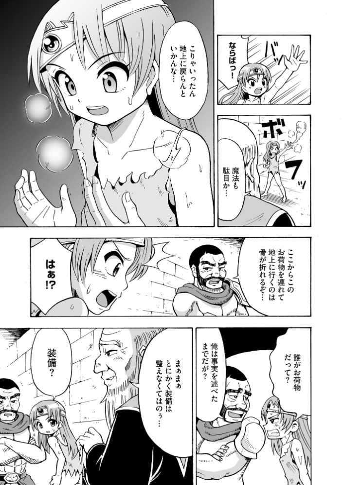 【エロ漫画】 恥じらいTS娘【FANZA特典付】  吉田悟郎 サンプル画像