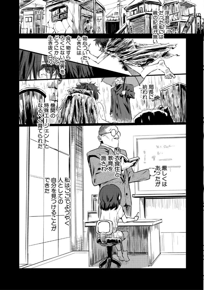 【エロ漫画】 性奴潜入 催淫メス媚び捜査官・愛美【電子版特典付き】 隈太郎 サンプル画像