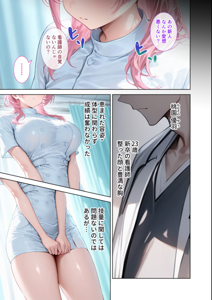 【エロ漫画】 悪徳医師の淫行×××治療 禁断の淫療事例集 その2 モザイク版 ラビットフット サンプル画像