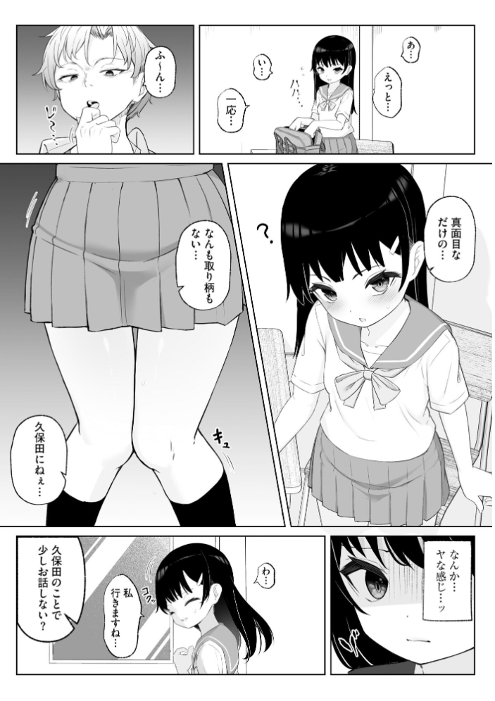 【エロ漫画】 貧乳少女調教日記【FANZA特典付】  もやしばーすと サンプル画像