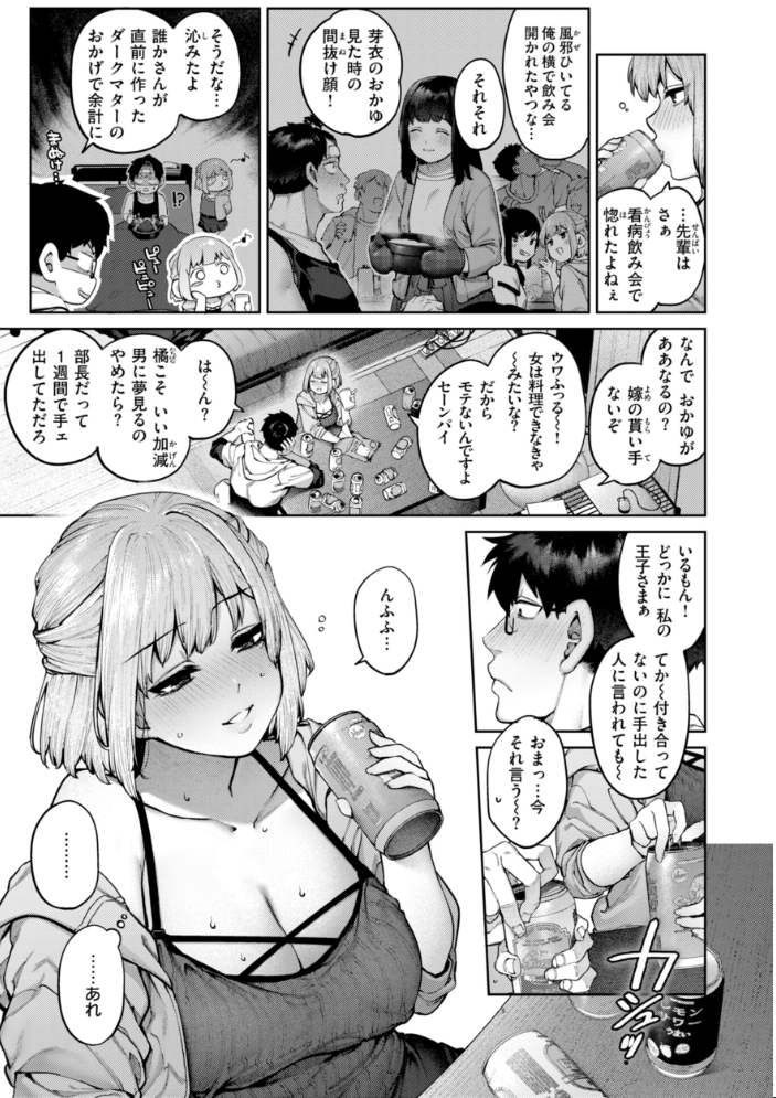 【エロ漫画】 恋のふくらみ【デジタル版限定おまけ付き】 玉ぼん サンプル画像