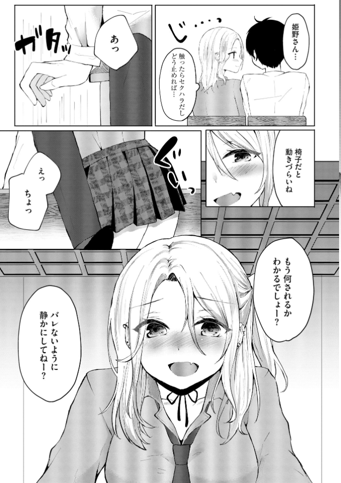 【エロ漫画】 キミは共有ディルド 〜お嬢様校のドSビッチたちとペット生活〜【FANZA特典付】 ことまろ サンプル画像