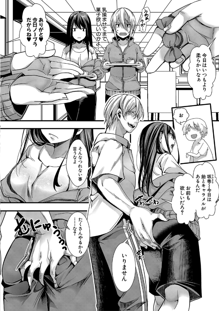 【エロ漫画】 少女A矯正交尾 -人生舐めプ中のメスに肉棒で再教育しちゃいました-【電子版特典付き】 hal サンプル画像