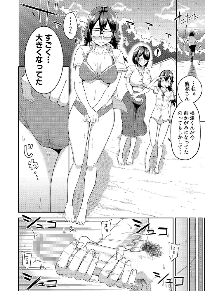 【エロ漫画】 無人島で、SEXに興味津々なドスケベ陰キャ女子たちとハーレムライフ【デジタル特装版】 まこしょ サンプル画像