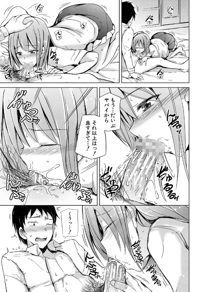 【エロ漫画】 妹援交【1話立ち読み付き】 潮風サンゴ MUJIN編集部 サンプル画像